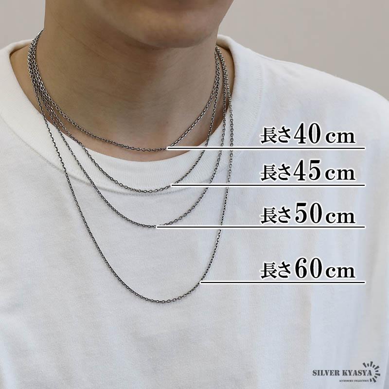 シルバー925 燻し仕上げ あずきチェーン ネックレス 幅2mm 40cm 4面