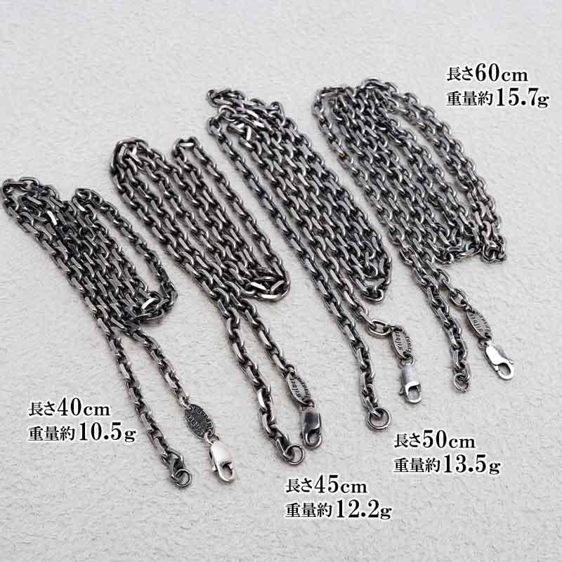 シルバー925 燻し仕上げ あずきチェーン ネックレス 幅3mm 60cm 4面