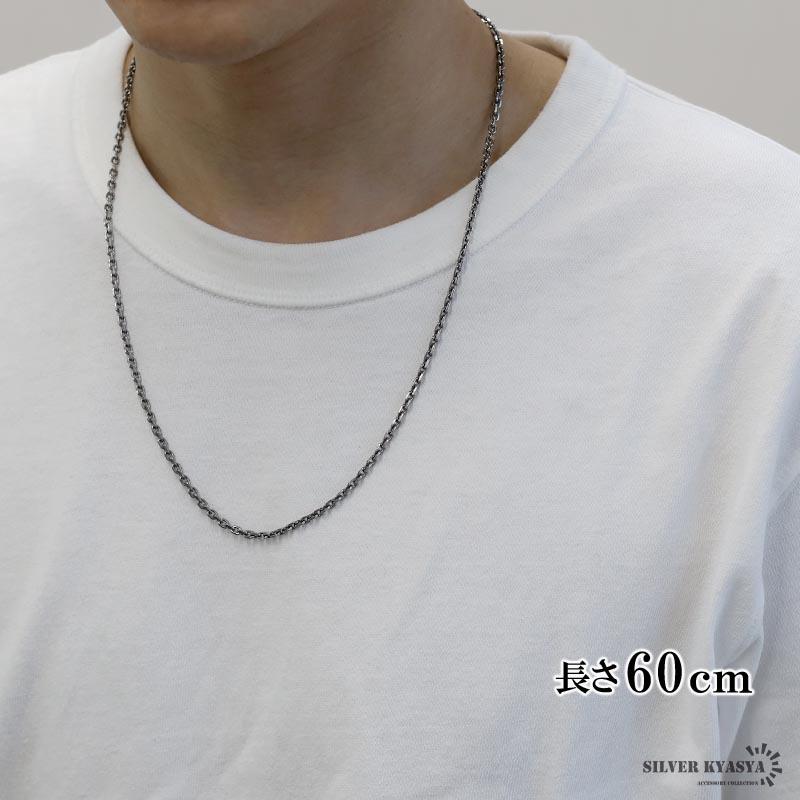 シルバー925 燻し仕上げ あずきチェーン ネックレス 幅3mm 60cm 4面