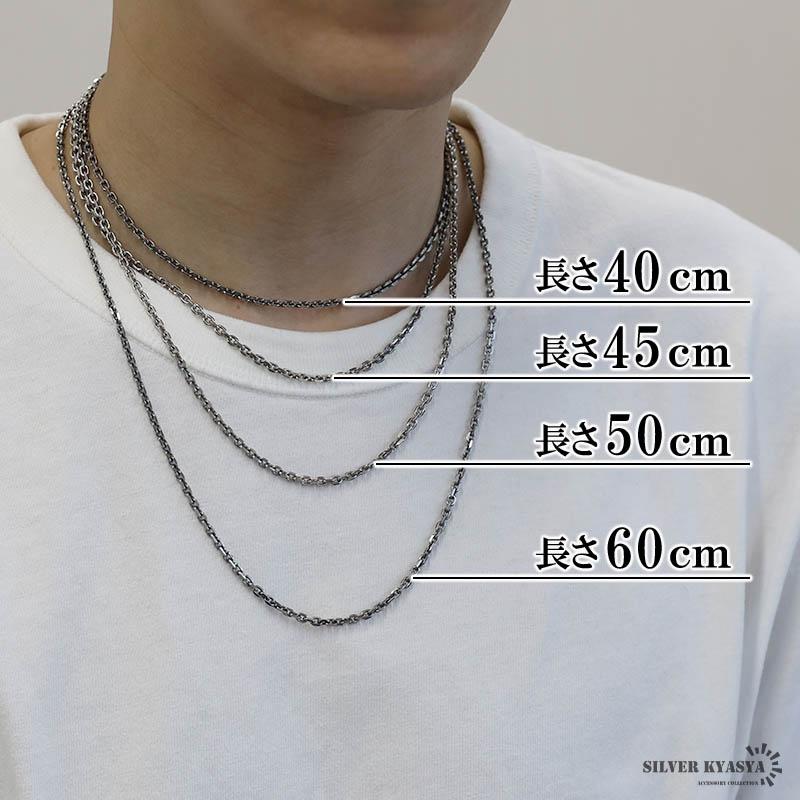 シルバー925 燻し仕上げ あずきチェーン ネックレス 幅3mm 60cm 4面