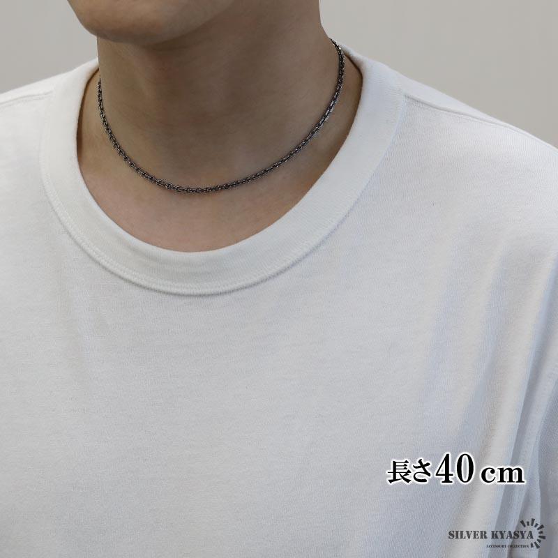シルバー925 燻し仕上げ あずきチェーン ネックレス 幅3mm 40cm シルバー925 燻し仕上げ あずきチェーン ネックレス 幅3mm 40cm
