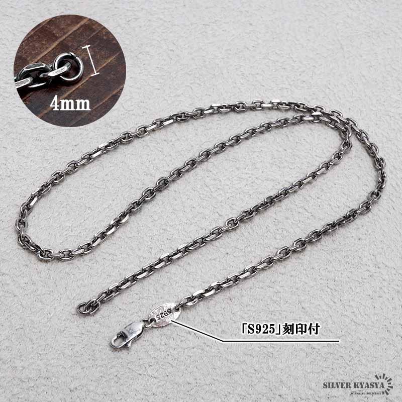シルバー925 燻し仕上げ あずきチェーン ネックレス 幅3mm 40cm シルバー925 燻し仕上げ あずきチェーン ネックレス 幅3mm 40cm