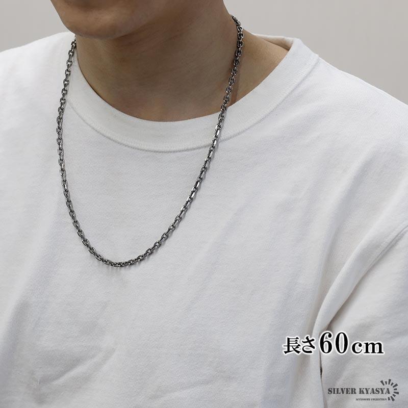 シルバー925 燻し仕上げ あずきチェーン ネックレス 幅5mm 60cm シルバー925 燻し仕上げ あずきチェーン ネックレス 幅5mm 60cm