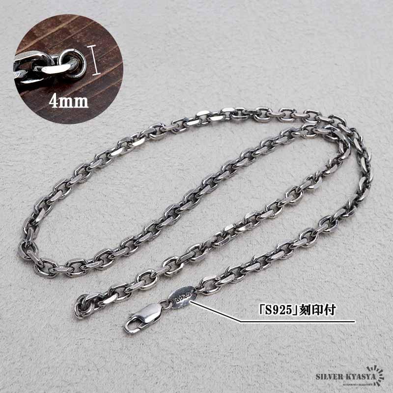 シルバー925 燻し仕上げ あずきチェーン ネックレス 幅5mm 60cm 4面