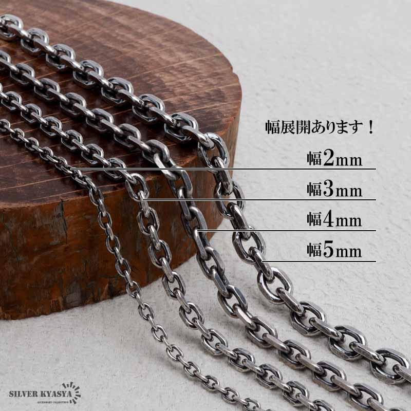 ＼2個で10％OFF 3個で20％OFFクーポン／シルバー925 燻し仕上げ あずきチェーン ネックレス 幅5mm 60cm 4面カット 黒 重厚 メンズ 男性 金属アレルギー対応 爆買の画像
