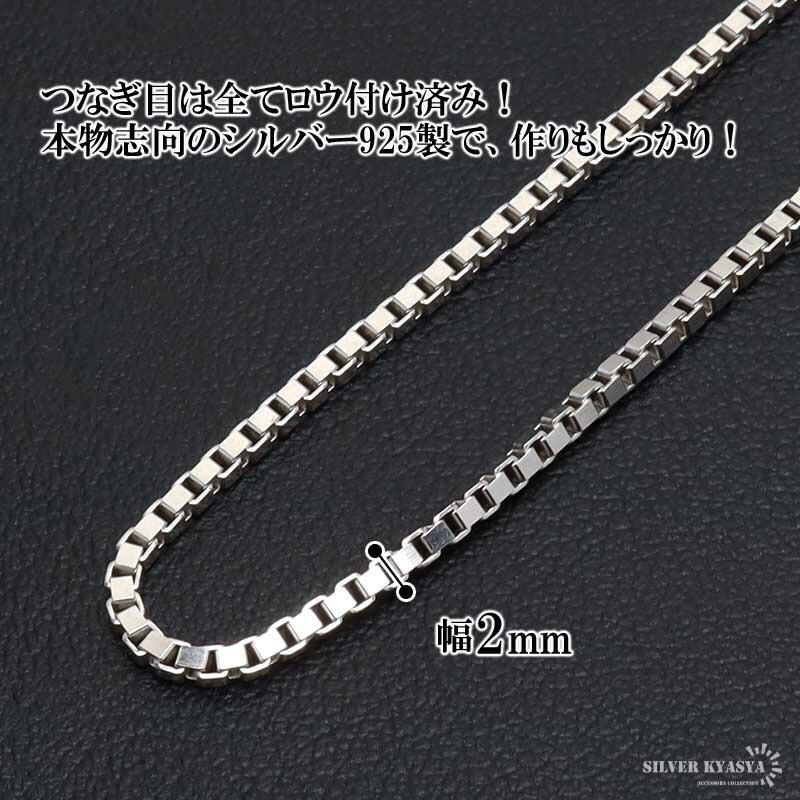 シルバー925 ベネチアンチェーン ネックレス 50cm 細身 ボックス