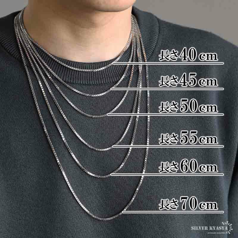 シルバー925 ベネチアンチェーン ネックレス 50cm 細身 ボックス