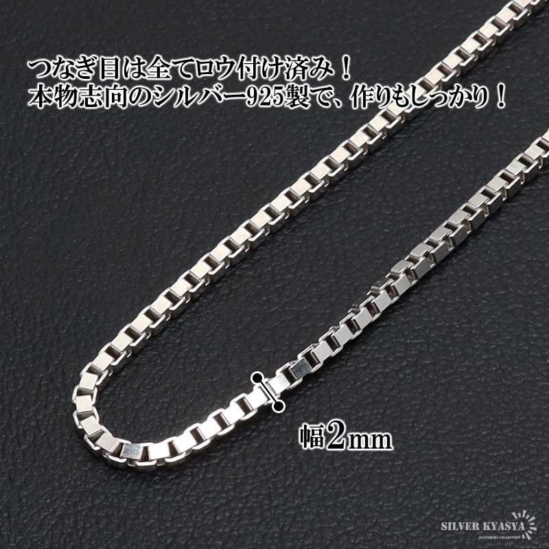 シルバー925 ベネチアンチェーン ネックレス 70cm 細身 ボックス