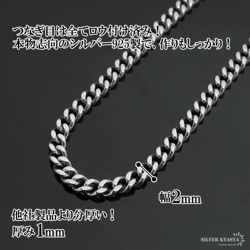 喜平チェーン ネックレス シルバー925 3連休限定 MAX25％OFFクーポン／シルバー925 喜平チェーン 幅2mm