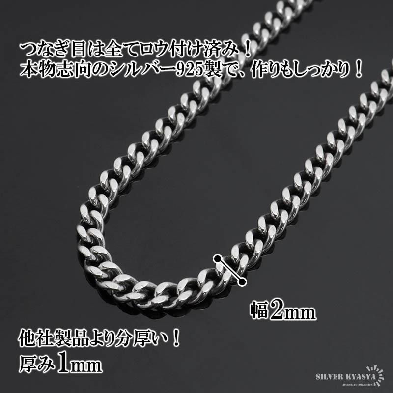 シルバー925 喜平チェーン ネックレス 幅2mm 60cm ネックレスチェーン