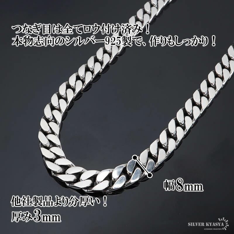 シルバー925 喜平チェーン 幅8mm 喜平ネックレス 太め 重厚感 二重