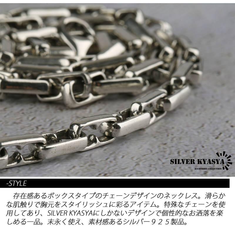 シルバー925 チェーンネックレス メンズ ボックスチェーン 銀 シルバー925 チェーンネックレス メンズ ボックスチェーン 銀