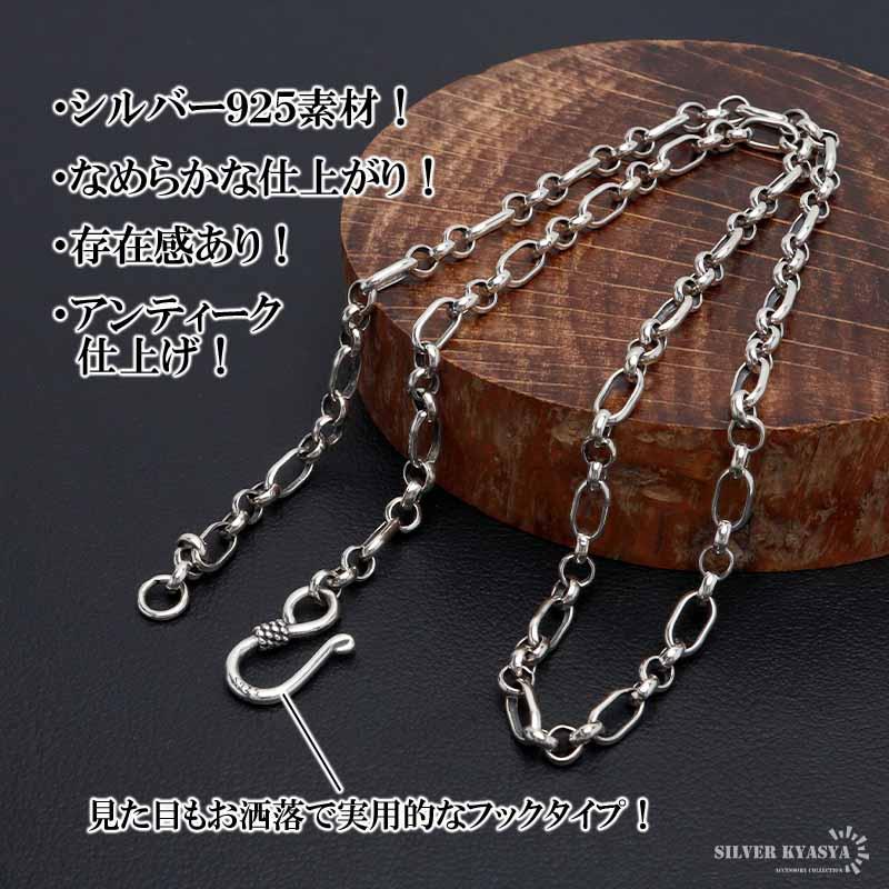 シルバー925 ロールチェーン ネックレス 幅4mm 45cm フィガロチェーン