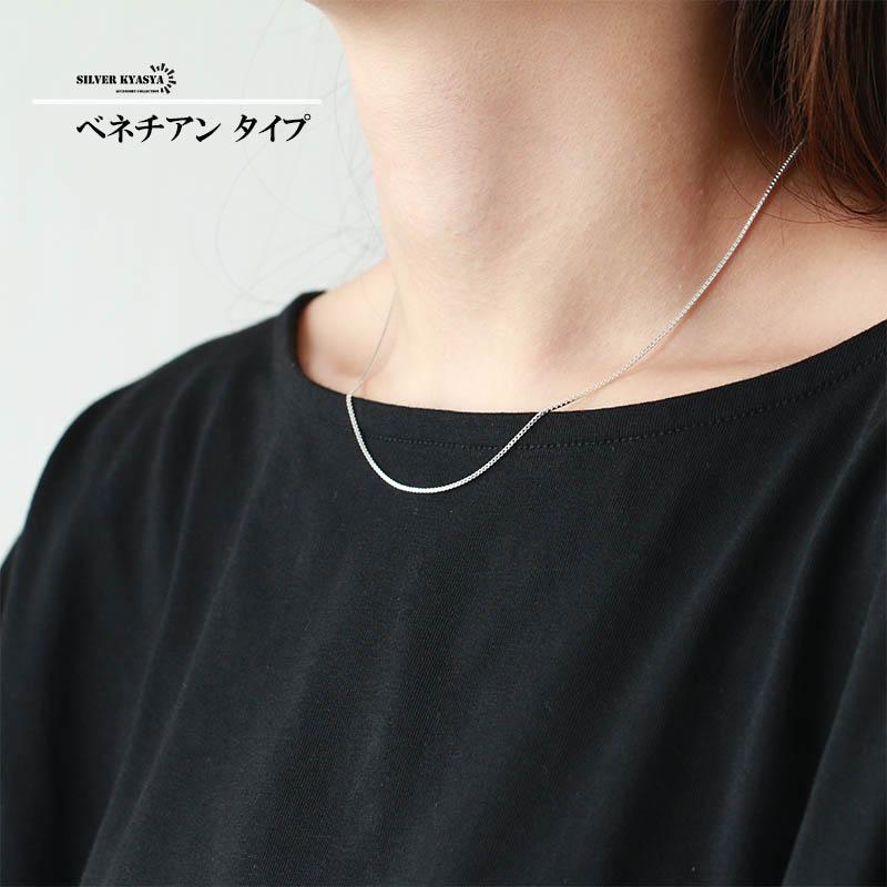 シルバー925 チェーン ロールチェーン あずきチェーン ベネチアン