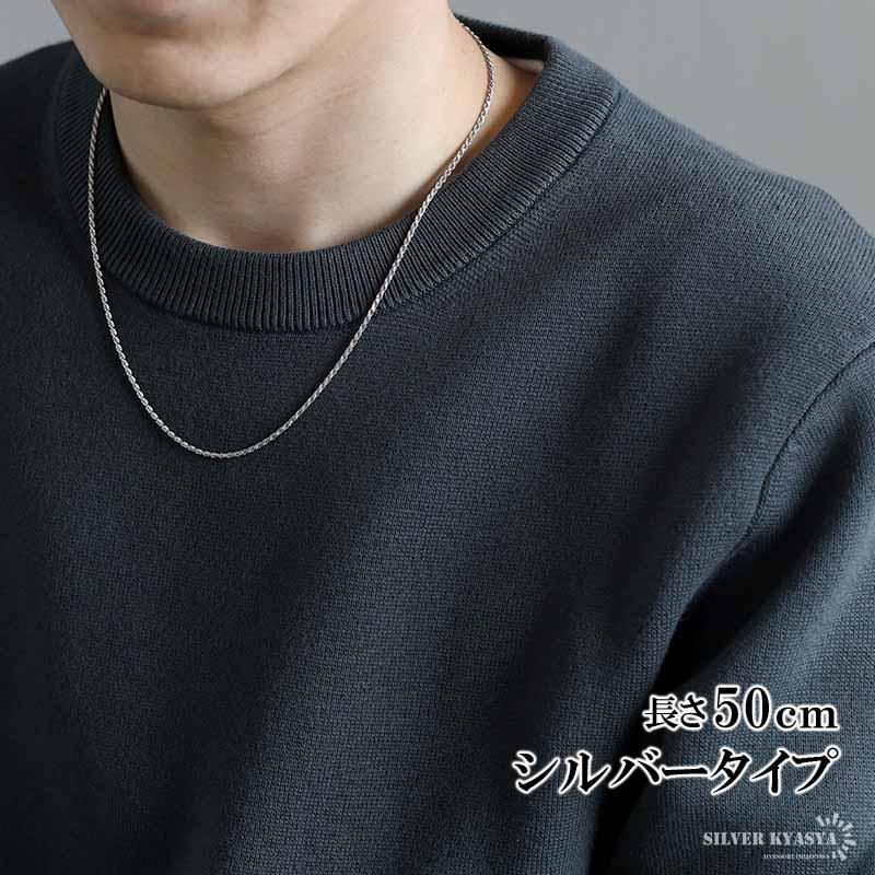 複数買いで最大300円OFFクーポン／シルバー925 ロープチェーン