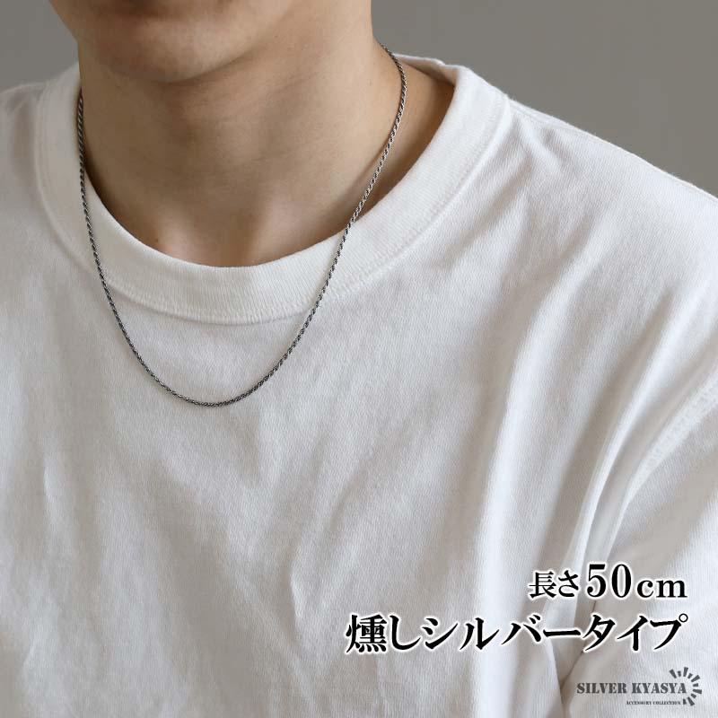 複数買いで最大300円OFFクーポン／シルバー925 ロープチェーン