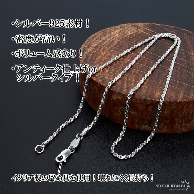 シルバー925 ロープチェーン ネックレス 幅2mm 45cm 燻し加工 シルバー925 ロープチェーン ネックレス 幅2mm 45cm 燻し加工