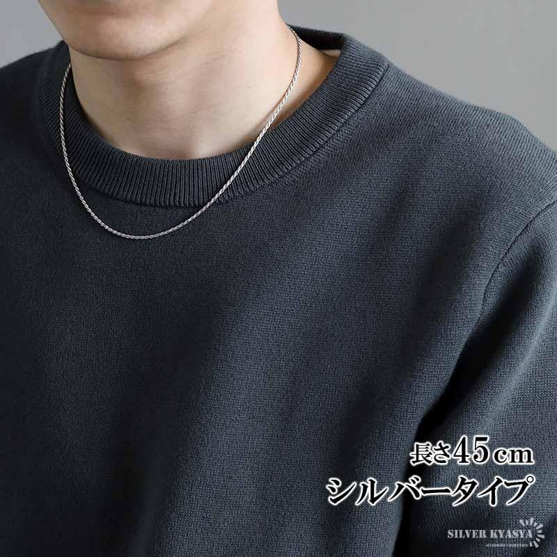店内まるっと10%OFF祭／シルバー925 ロープチェーン ネックレス 幅2mm