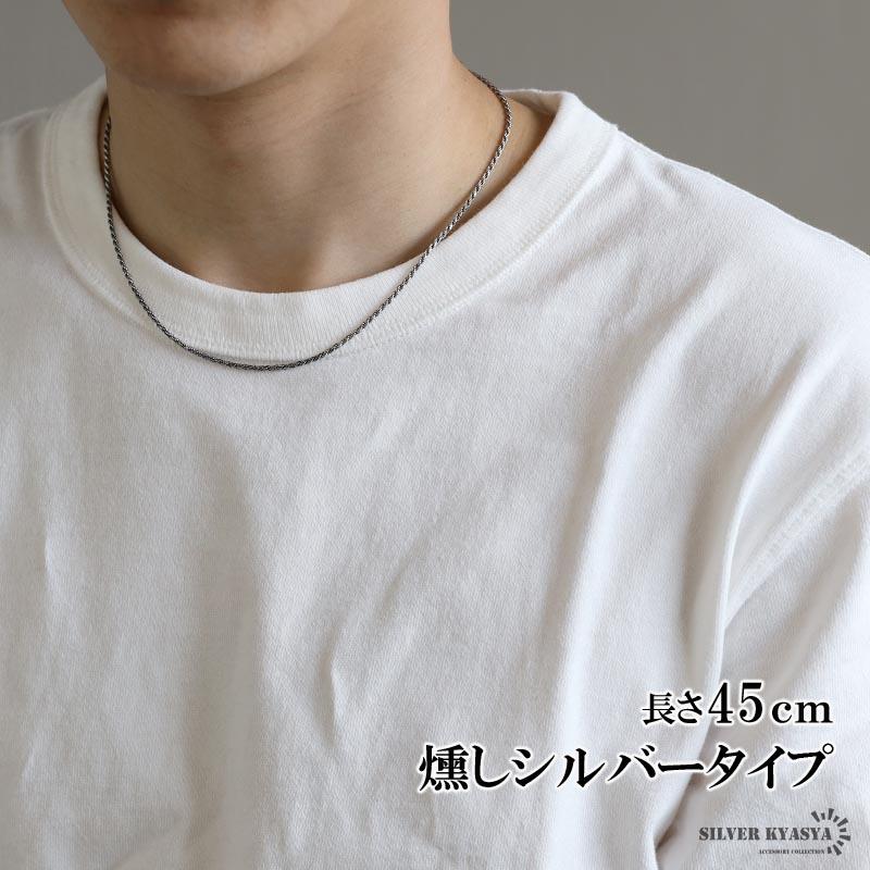 店内まるっと10%OFF祭／シルバー925 ロープチェーン ネックレス 幅2mm