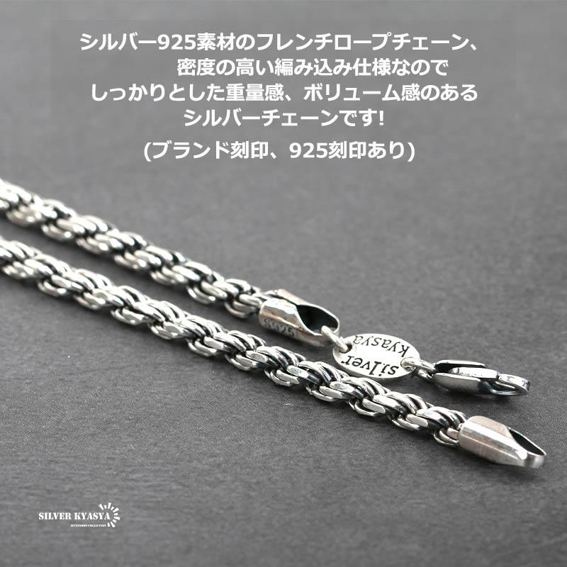 2mm56cm シルバーフレンチロープチェーンネックレス