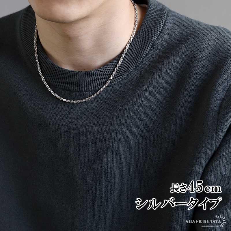 シルバー925 ロープチェーン 幅4mm 45cm 燻し加工 silver 2カラー