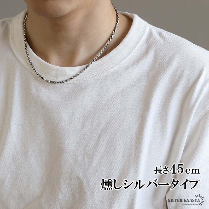 シルバー925 ロープチェーン ネックレス 幅4mm 45cm 燻し加工 シルバー925 ロープチェーン ネックレス 幅4mm 45cm 燻し加工