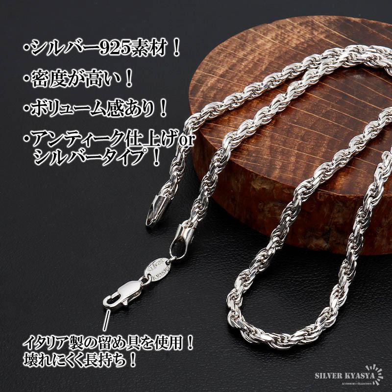 シルバー925 ロープチェーン ネックレス 幅4mm 50cm 燻し加工 シルバー925 ロープチェーン ネックレス 幅4mm 50cm 燻し加工