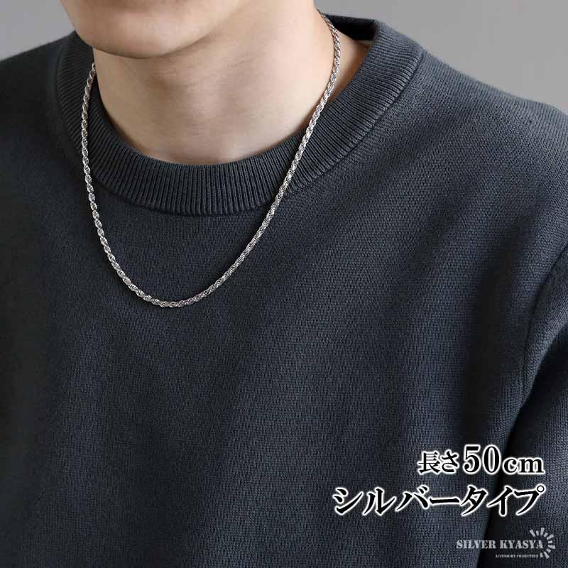 複数買いで最大300円OFFクーポン／シルバー925 ロープチェーン