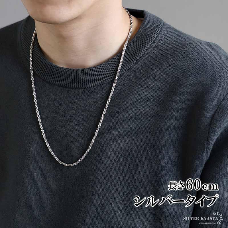 シルバー925 ロープチェーン 幅4mm 60cm 燻し加工 silver 2カラー