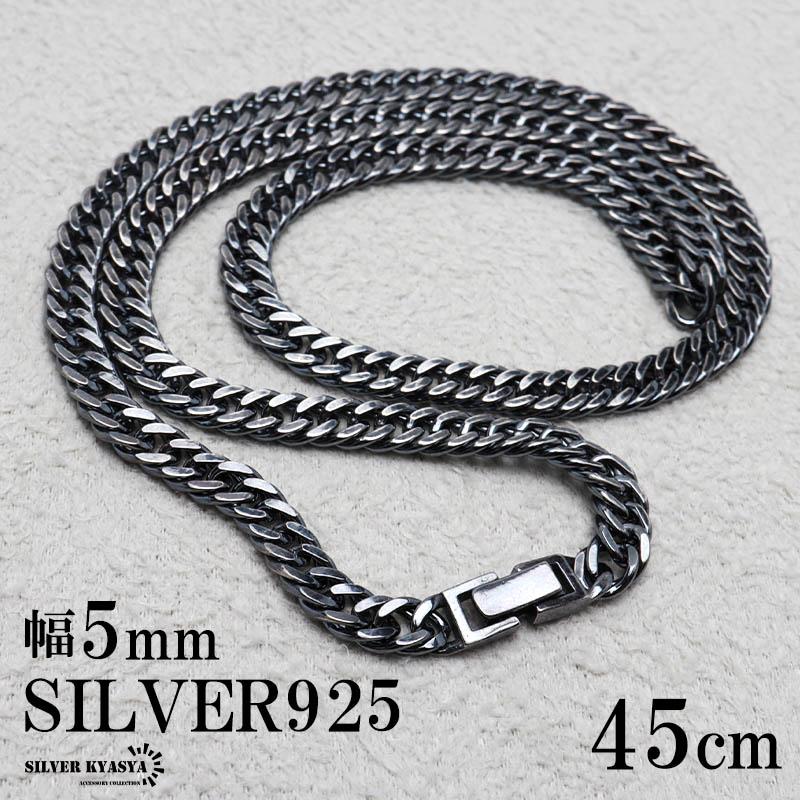 シルバー925 ブラック ダブル喜平チェーン ネックレス 45cm 燻し シルバー925 ブラック ダブル喜平チェーン ネックレス 45cm 燻し