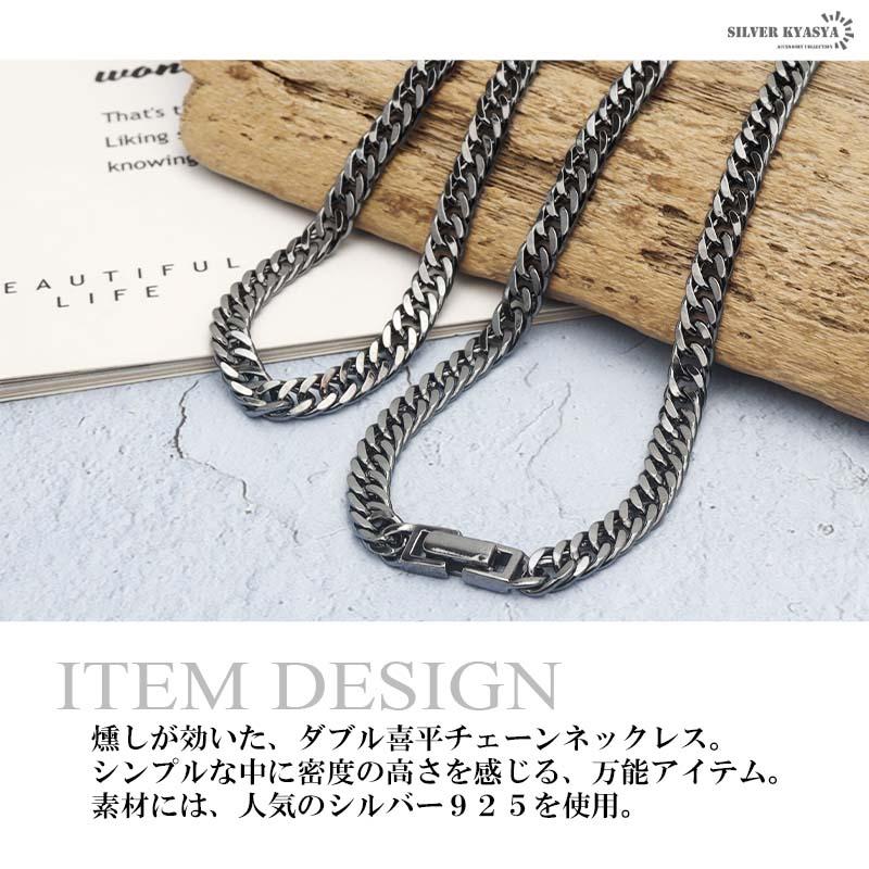 シルバー925 ブラック ダブル喜平チェーン ネックレス 50cm 燻し シルバー925 ブラック ダブル喜平チェーン ネックレス 50cm 燻し