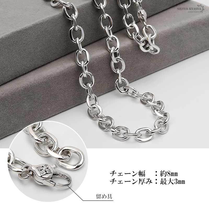 シルバー925 あずきチェーン 幅8mm ネックレスチェーン 太め 重厚感