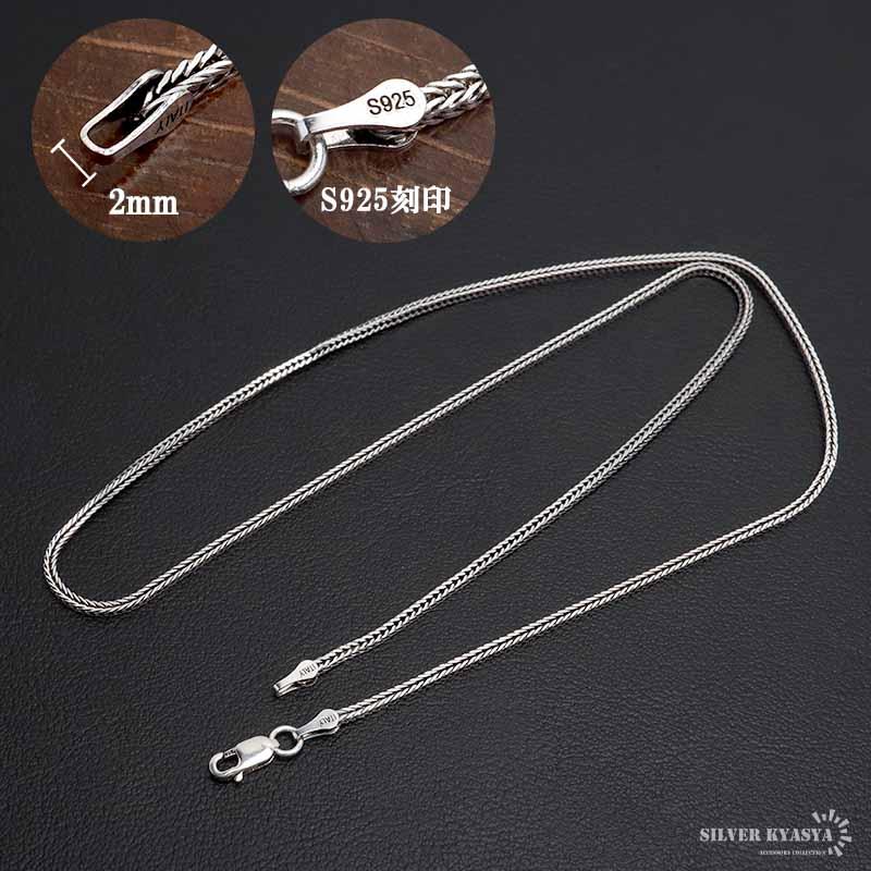 クーポンで10％OFF シルバー925 フォックステールチェーン ネックレス