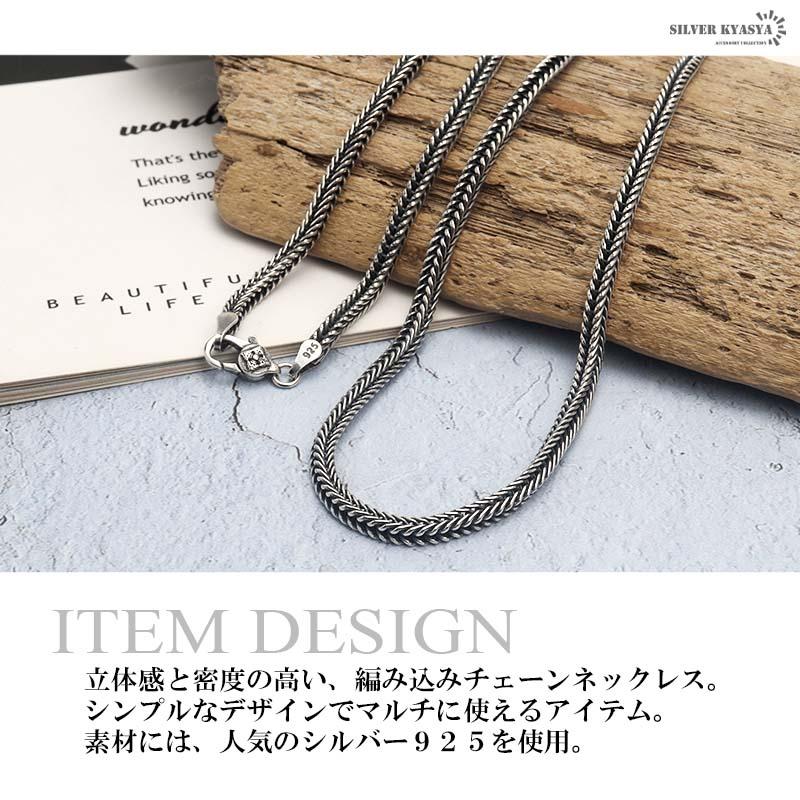 シルバー925 フォックステールチェーン ネックレス 幅3mm 50cm シルバー925 フォックステールチェーン ネックレス 幅3mm 50cm