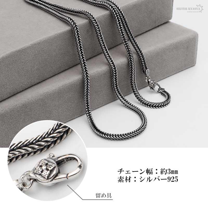 シルバー925 フォックステールチェーン ネックレス 幅3mm 50cm シルバー925 フォックステールチェーン ネックレス 幅3mm 50cm