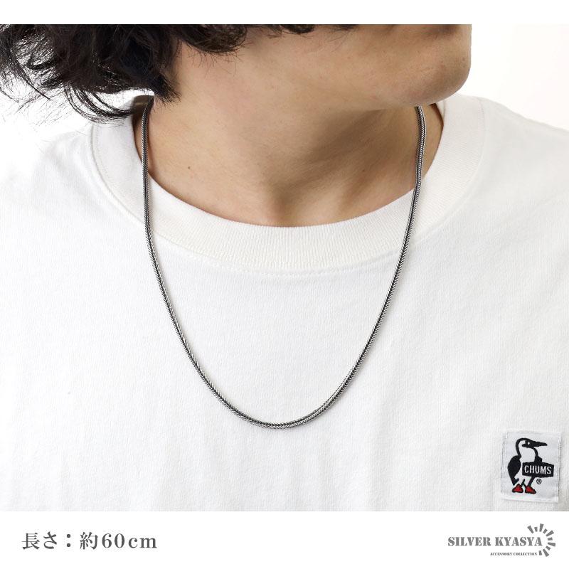 シルバー925 フォックステールチェーン ネックレス 幅3mm 60cm シルバー925 フォックステールチェーン ネックレス 幅3mm 60cm
