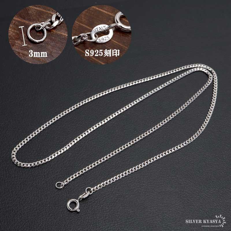 クーポンで10％OFF シルバー925 喜平チェーン ネックレス 幅2mm 55cm