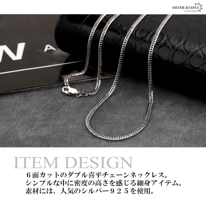 店内まるっと10%OFF祭／シルバー925 ダブル喜平チェーン ネックレス 幅
