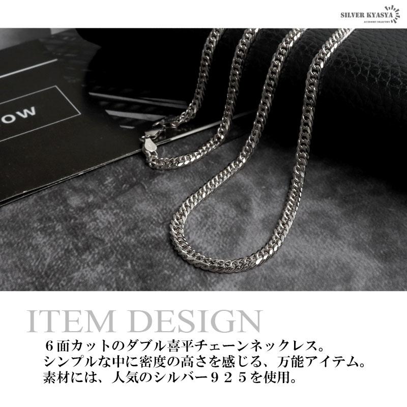 複数買いで最大30％OFFクーポン／シルバー925 ダブル喜平チェーン
