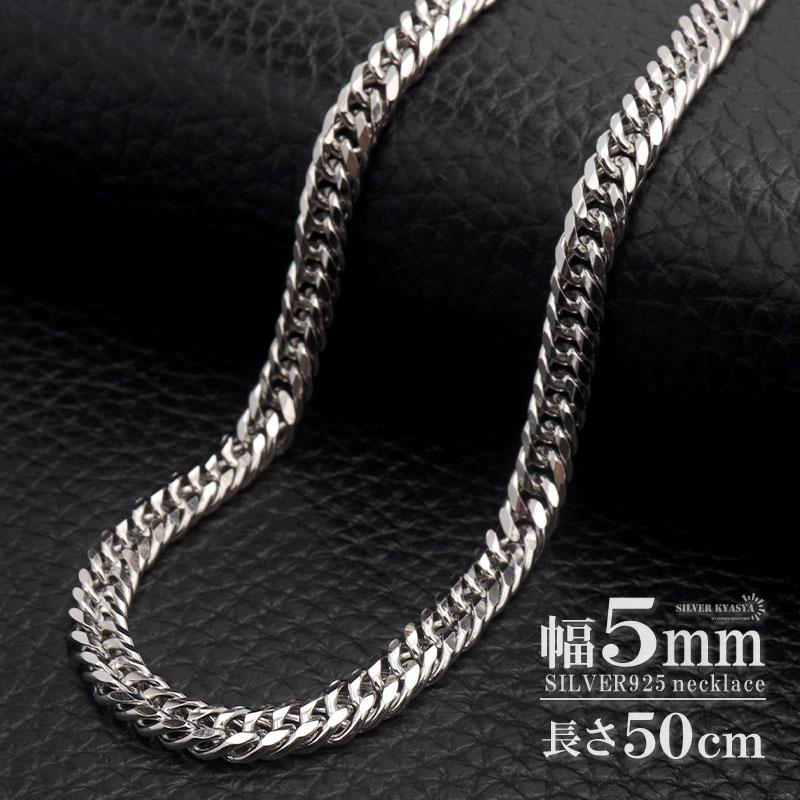 シルバー925 ダブル喜平チェーン ネックレス 幅5mm 50cm 喜平 シルバー925 ダブル喜平チェーン ネックレス 幅5mm 50cm 喜平