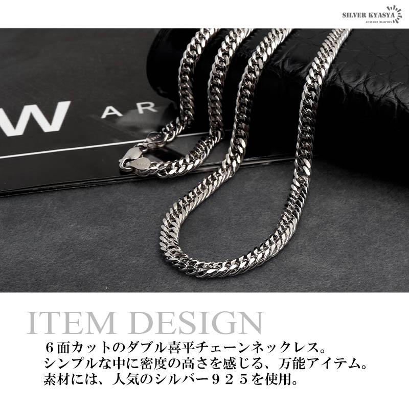 シルバー925 ダブル喜平チェーン ネックレス 幅5mm 50cm 喜平 シルバー925 ダブル喜平チェーン ネックレス 幅5mm 50cm 喜平