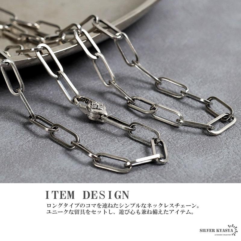 シンプル ネックレスチェーン シルバー925 silver メンズ チェーン