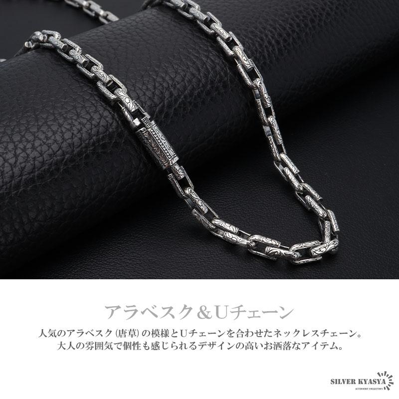 ＼2個で10％OFF 3個で20％OFFクーポン／シルバー925 唐草ネックレス アラベスク チェーンネックレス メンズ アンカーチェーン 金属アレルギー対応 爆買の画像
