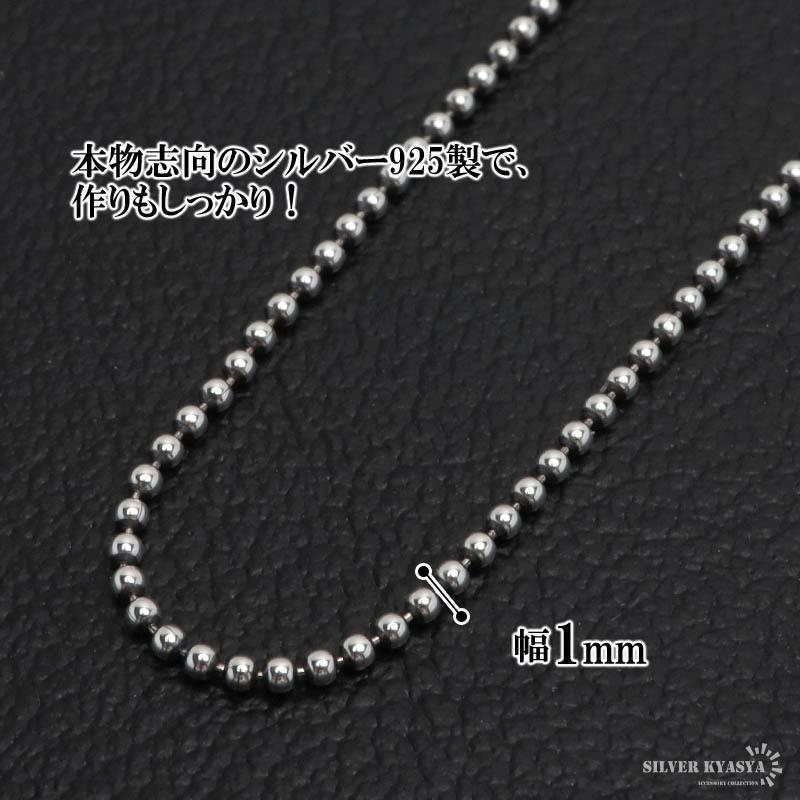 複数買いで最大300円OFFクーポン／シルバー925 ボールチェーン