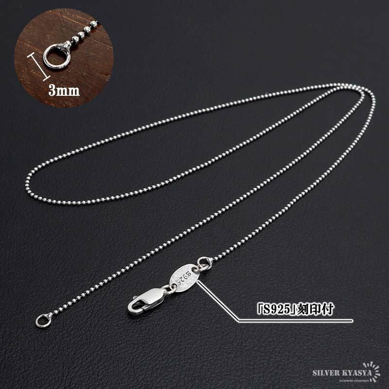 シルバー925 ボールチェーン 幅1mm ネックレスチェーン 極細 シルバー