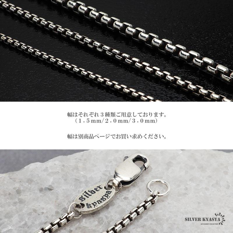 シルバー925 ボックスチェーン ネックレス 幅1.5mm 45cm ベネチアン