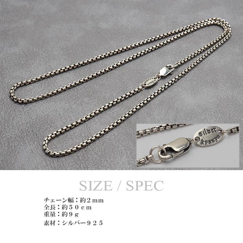 複数買いで最大300円OFFクーポン／シルバー925 ボックスチェーン