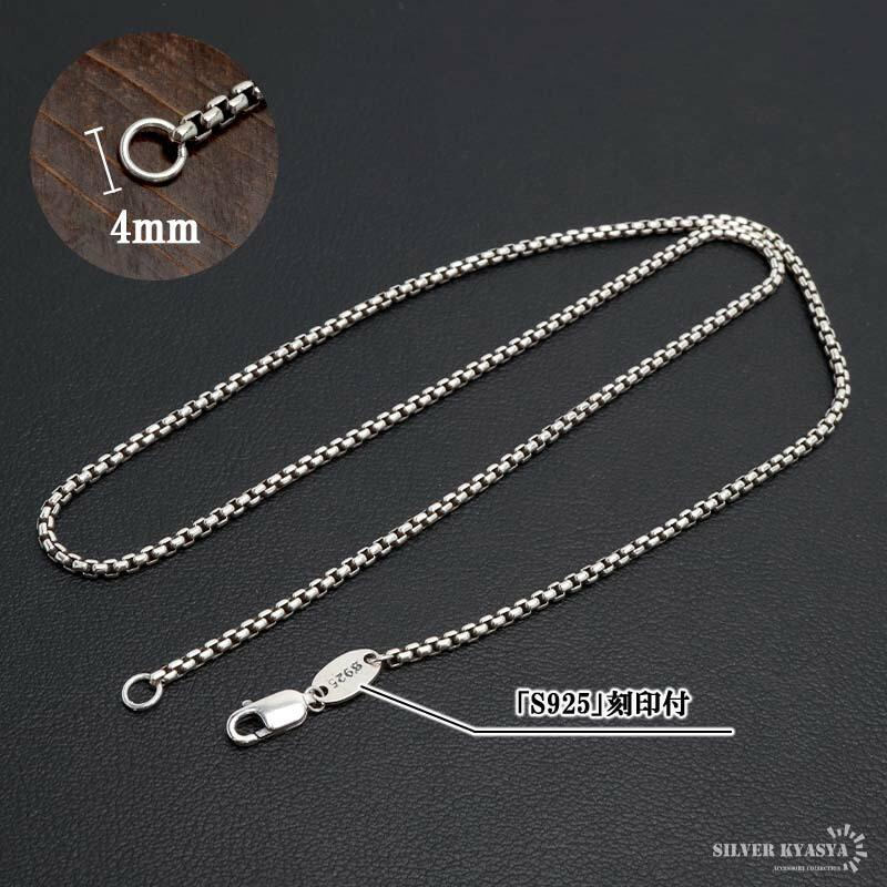 シルバー925 ボックスチェーン 幅2mm ネックレスチェーン ベネチアン