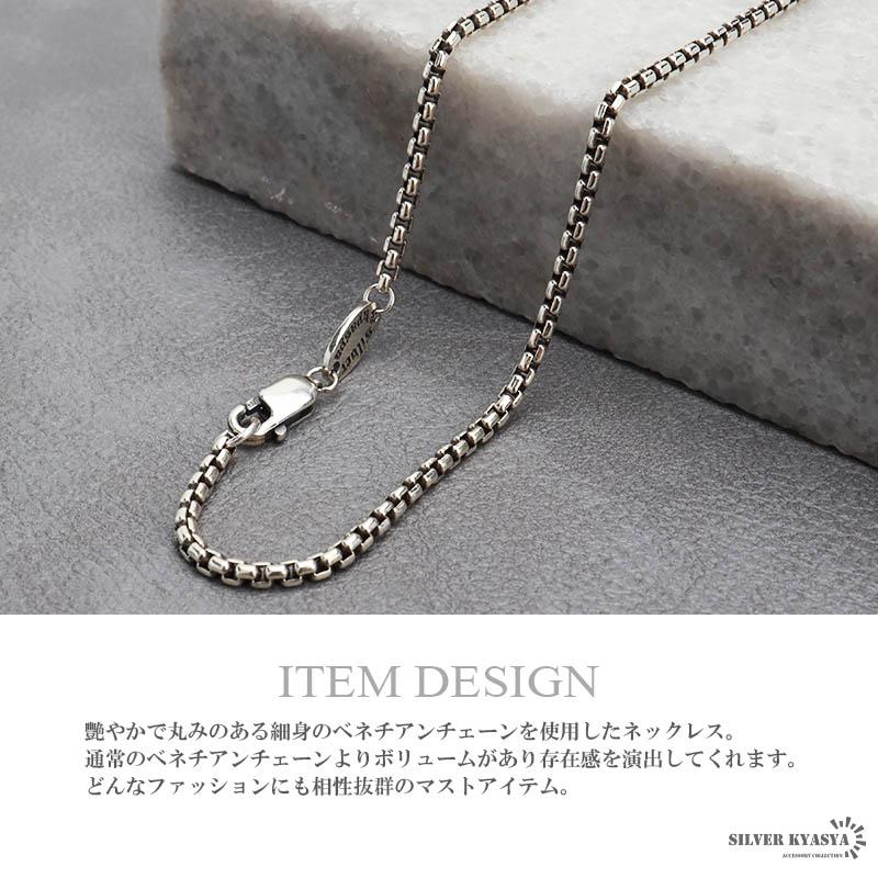 2個で10％OFF 3個で20％OFFクーポン／シルバー925 ボックスチェーン