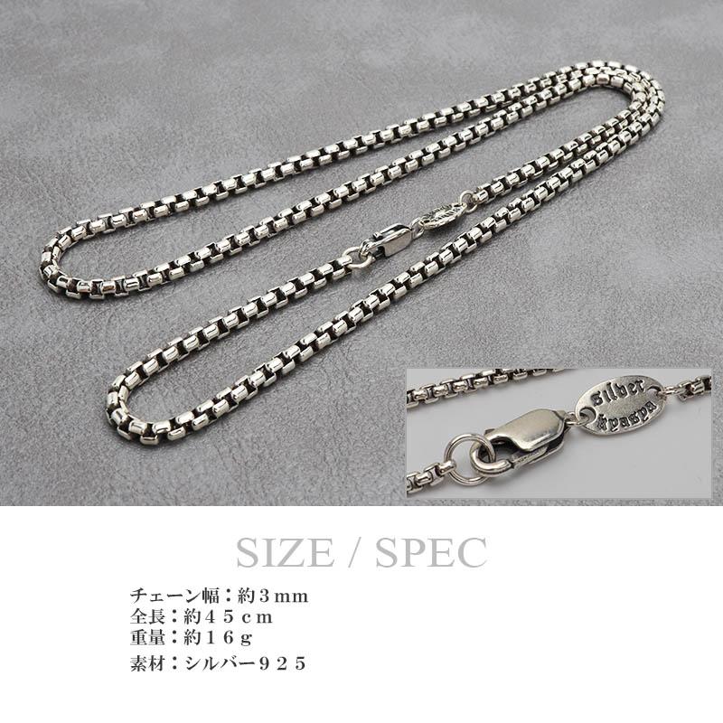 シルバー925 ボックスチェーン ネックレス 幅3mm 45cm シルバー925 ボックスチェーン ネックレス 幅3mm 45cm